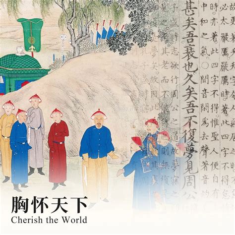 ASPIRATION in Traditional Chinese .